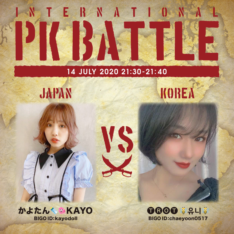 f:id:bigolivejapan:20200713165915j:plain f:id:bigolivejapan:20200713165915j:plain