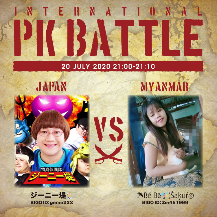 f:id:bigolivejapan:20200720181940j:plain f:id:bigolivejapan:20200720181940j:plain