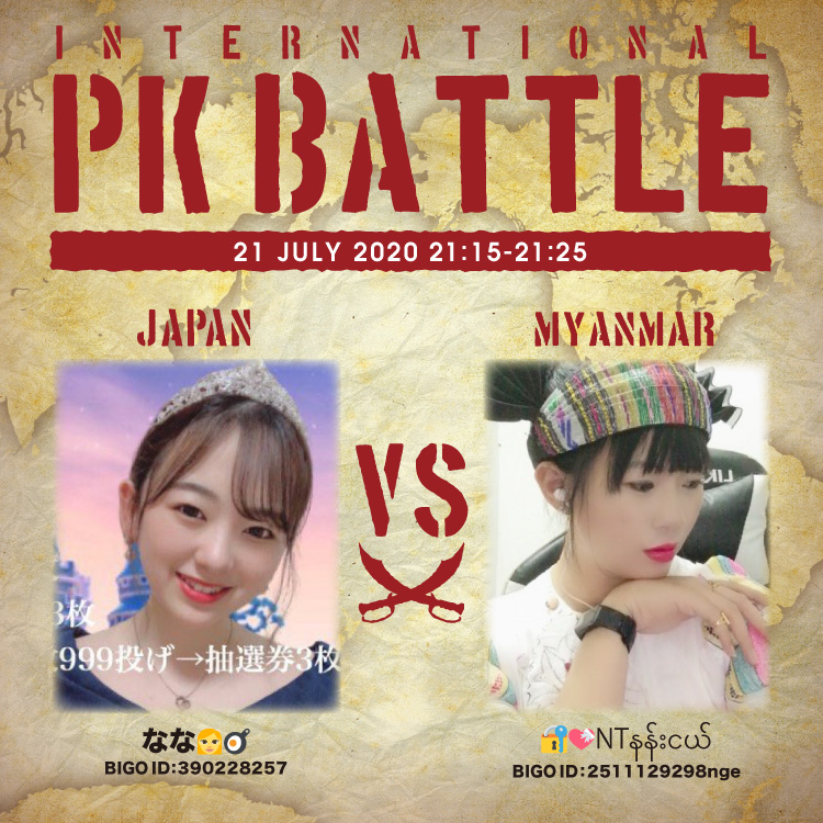 f:id:bigolivejapan:20200720185410j:plain f:id:bigolivejapan:20200720185410j:plain