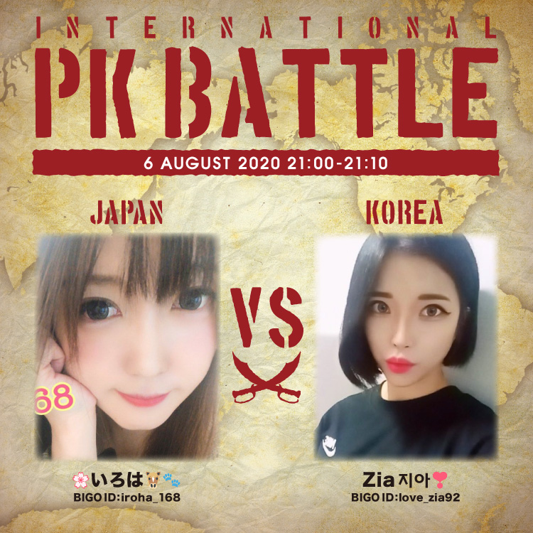 f:id:bigolivejapan:20200804195645j:plain f:id:bigolivejapan:20200804195645j:plain