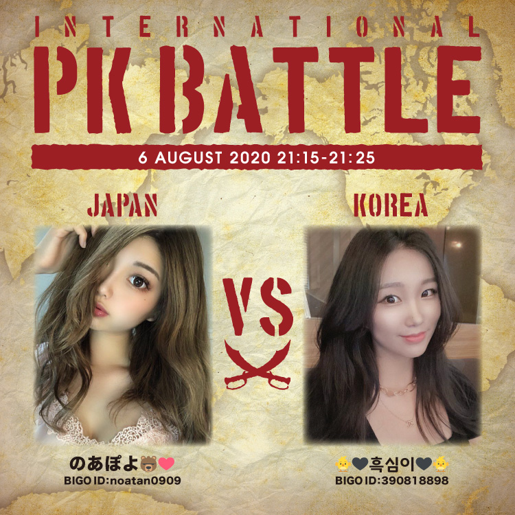 f:id:bigolivejapan:20200804195906j:plain f:id:bigolivejapan:20200804195906j:plain