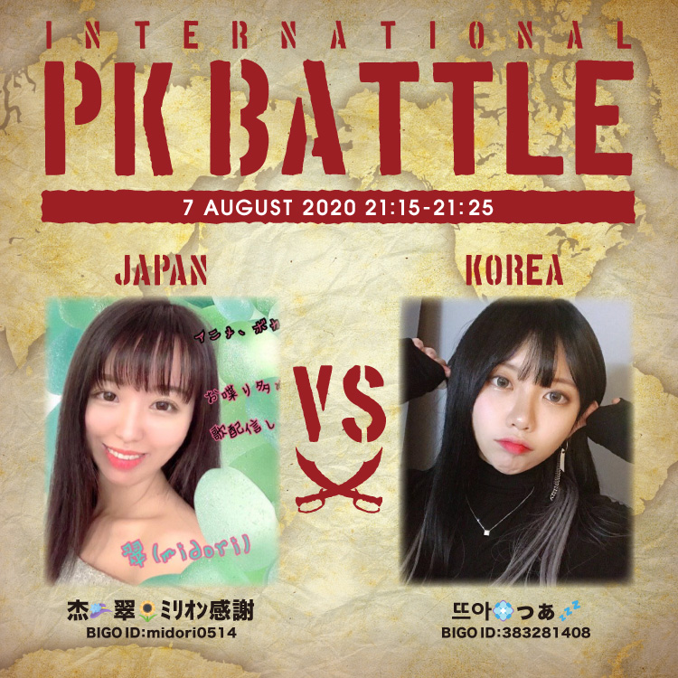 f:id:bigolivejapan:20200804203123j:plain f:id:bigolivejapan:20200804203123j:plain