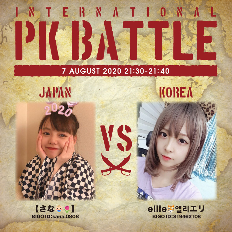 f:id:bigolivejapan:20200804203143j:plain f:id:bigolivejapan:20200804203143j:plain