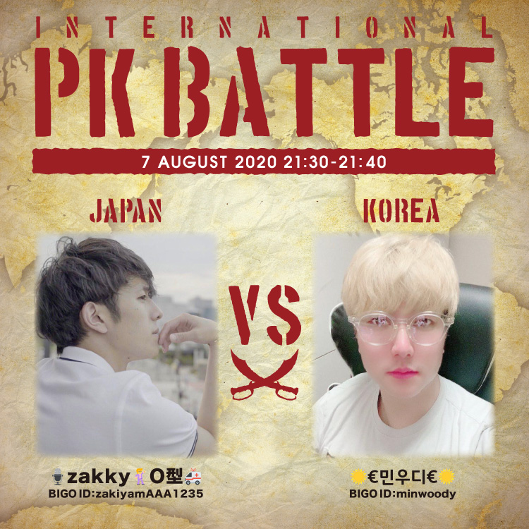f:id:bigolivejapan:20200804203206j:plain f:id:bigolivejapan:20200804203206j:plain