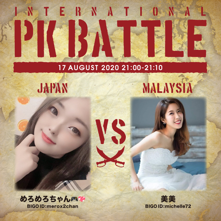 f:id:bigolivejapan:20200814120528j:plain f:id:bigolivejapan:20200814120528j:plain