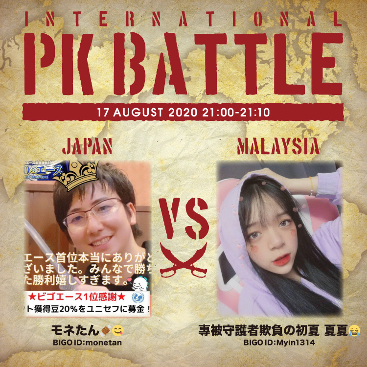 f:id:bigolivejapan:20200814120536j:plain f:id:bigolivejapan:20200814120536j:plain