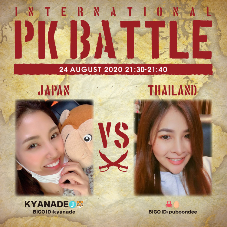 f:id:bigolivejapan:20200824164314j:plain f:id:bigolivejapan:20200824164314j:plain