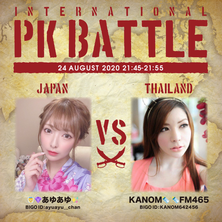 f:id:bigolivejapan:20200824164349j:plain f:id:bigolivejapan:20200824164349j:plain