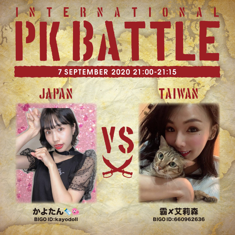 f:id:bigolivejapan:20200907191051j:plain f:id:bigolivejapan:20200907191051j:plain