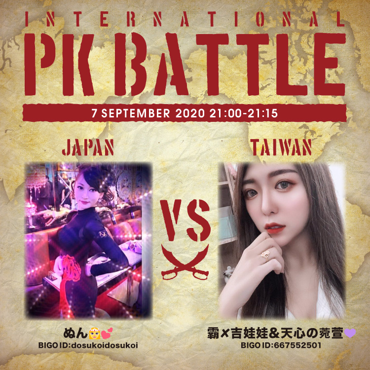 f:id:bigolivejapan:20200907191102j:plain f:id:bigolivejapan:20200907191102j:plain