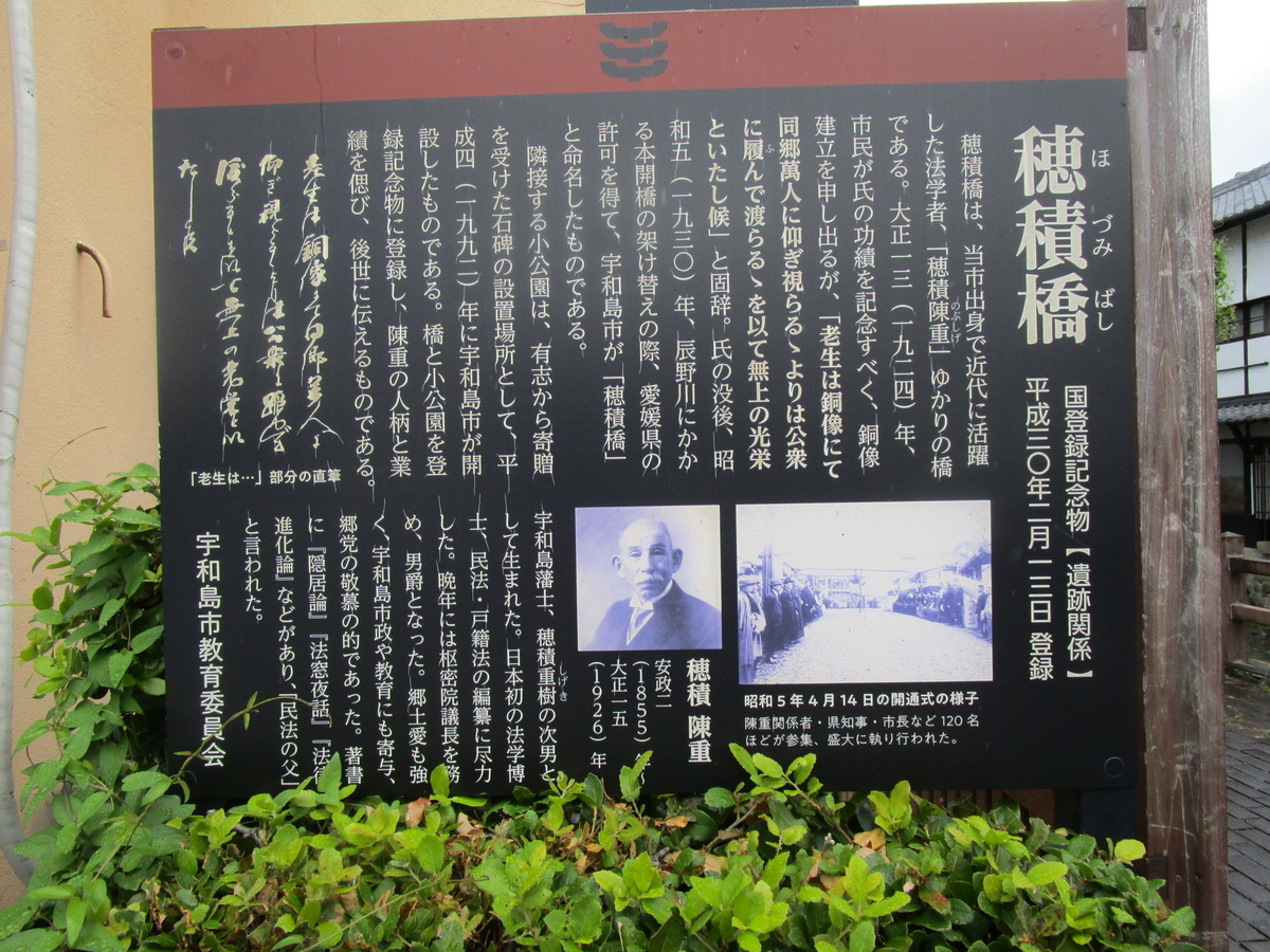 2025年夏 とにかく暑かった伊予の旅（2）：宇和島・大洲・内子 - かん 