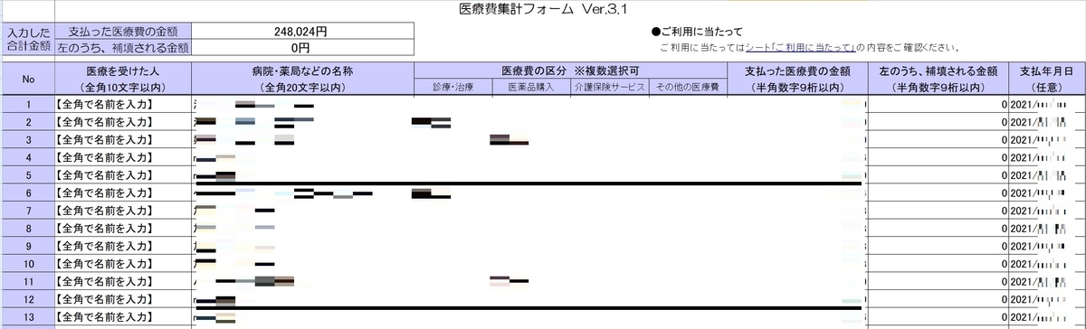 f:id:bihakenko:20211229130056j:plain