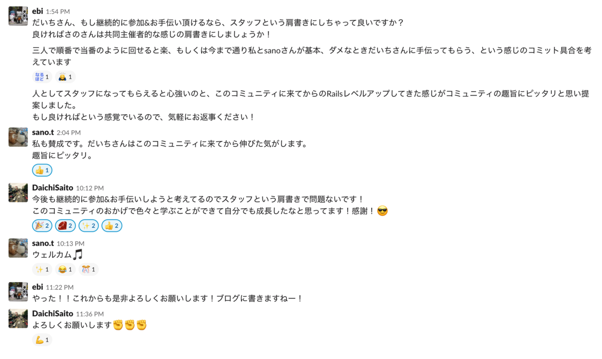 f:id:biibiebi:20190329005940p:plain staffをお願いする流れの画像