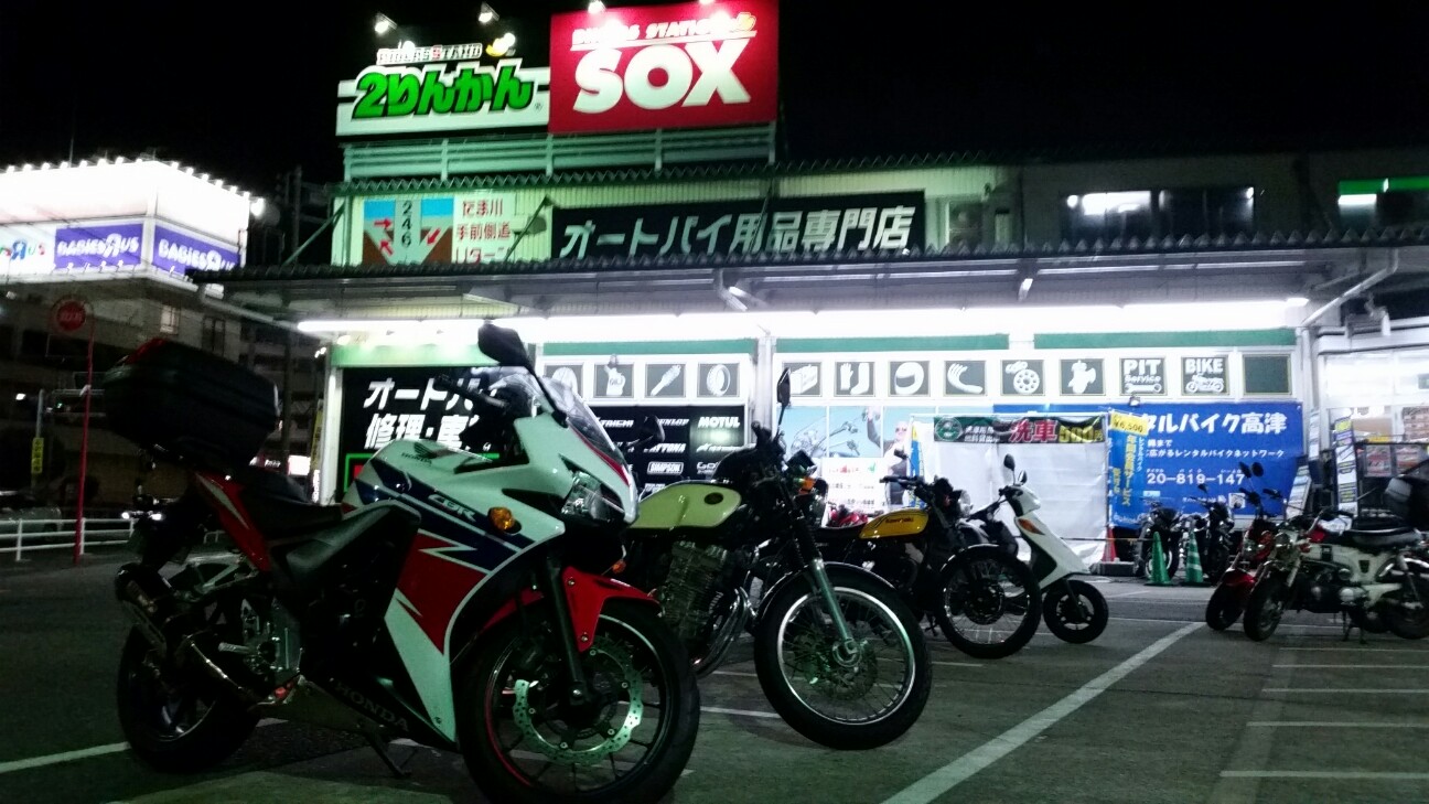 f:id:bike-camera:20170118195128j:image f:id:bike-camera:20170118195128j:image