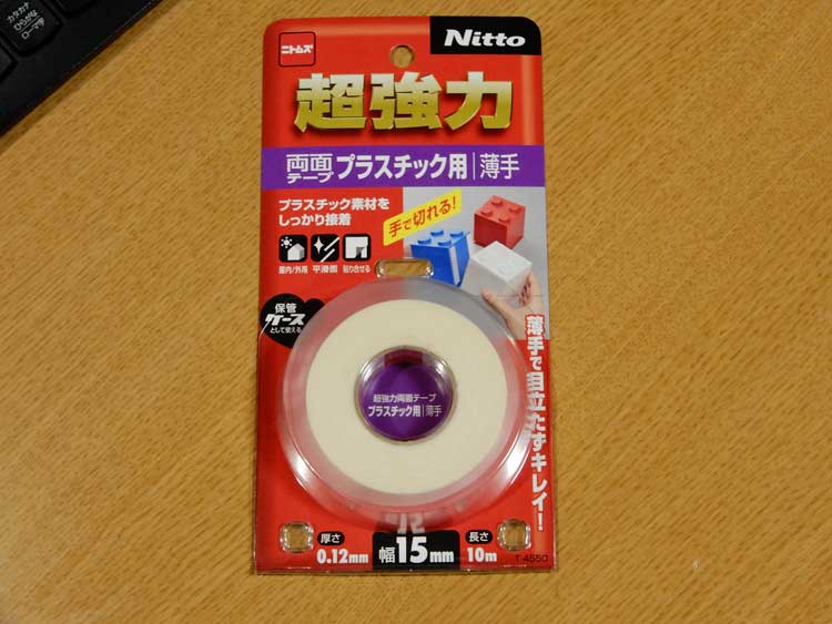 ノートパソコンのタッチパッド修理方法⑧