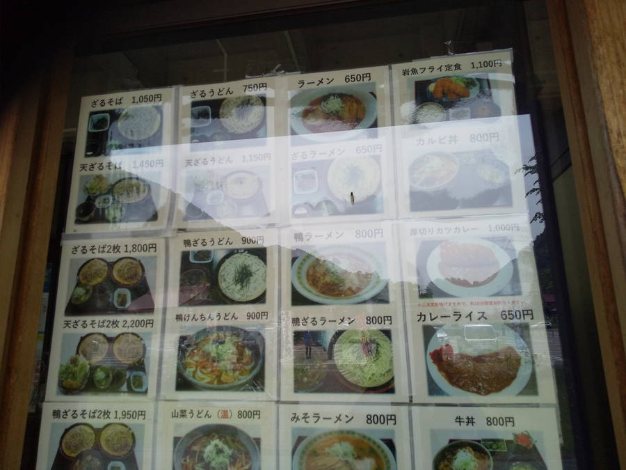 道の駅 尾瀬桧枝岐 レストランメニュー