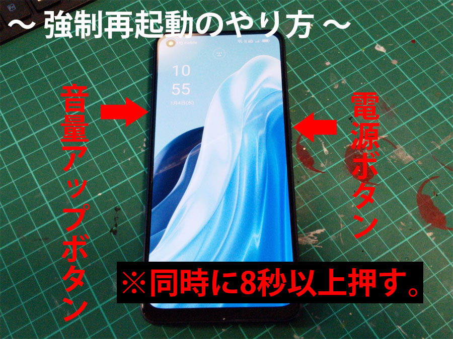 画面が真っ暗…OPPO製スマートフォンの電源が入らない時の対処方法