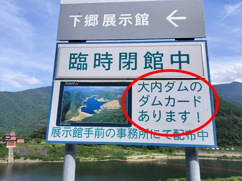 走行記録】会津一人旅（羽鳥湖、背あぶり山、大川ダムなど）2/2