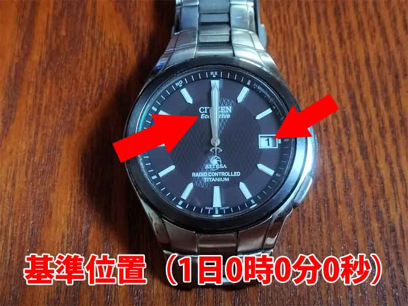 原因は？方法は？シチズンエコドライブ電波腕時計の時刻の合わせ