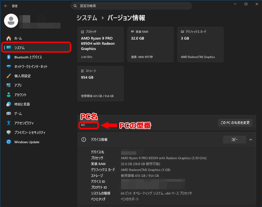 超かんたん！パソコンのスペックの調べ方と仕様の解説 - パソコン