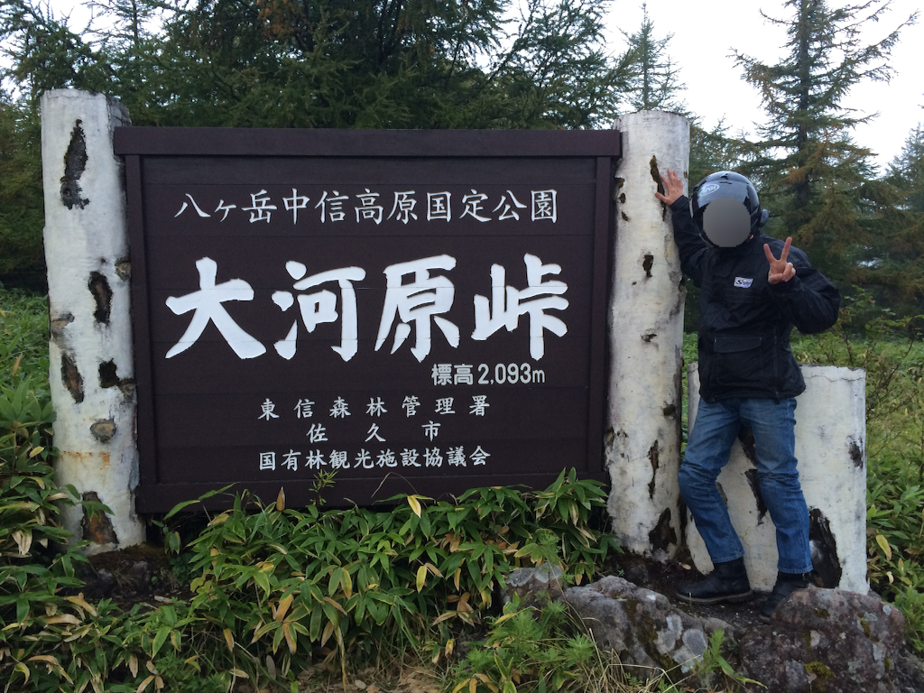 f:id:bikedane:20150919234203p:image f:id:bikedane:20150919234203p:image