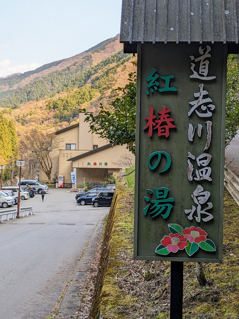 f:id:bikedane:20230410222004j:image f:id:bikedane:20230410222004j:image