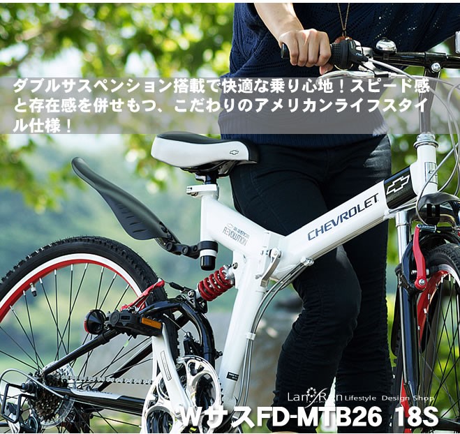 折りたたみダブルサスペンションMTB フレーム部分折畳機能搭載で車のトランクに収納・移動に便利！