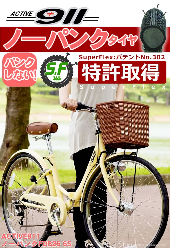 折りたたみ自転車ノーパンクタイヤ