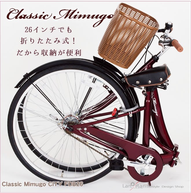 ママチャリ折りたたみ自転車
