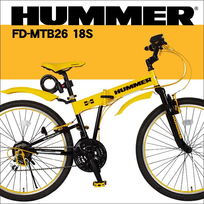 ハマー・マウンテンバイク MTB 折りたたみ自転車 26インチ