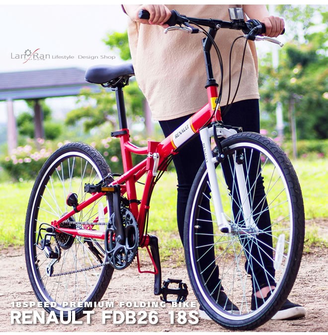ルノ― RENAULT 折りたたみ 自転車 26インチシマノ18段ギア