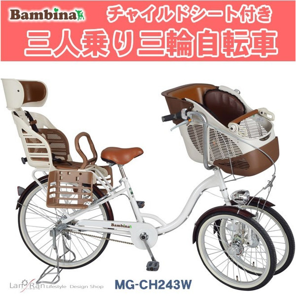 電動三輪車 三人乗り 子供二人乗せ ミムゴ 自転車 アシスト - 自転車本体