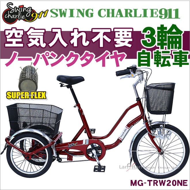 三輪自転車って色々あるけど奥が深い 三輪自転車のお勧め 選び方 ぽたリンの日記