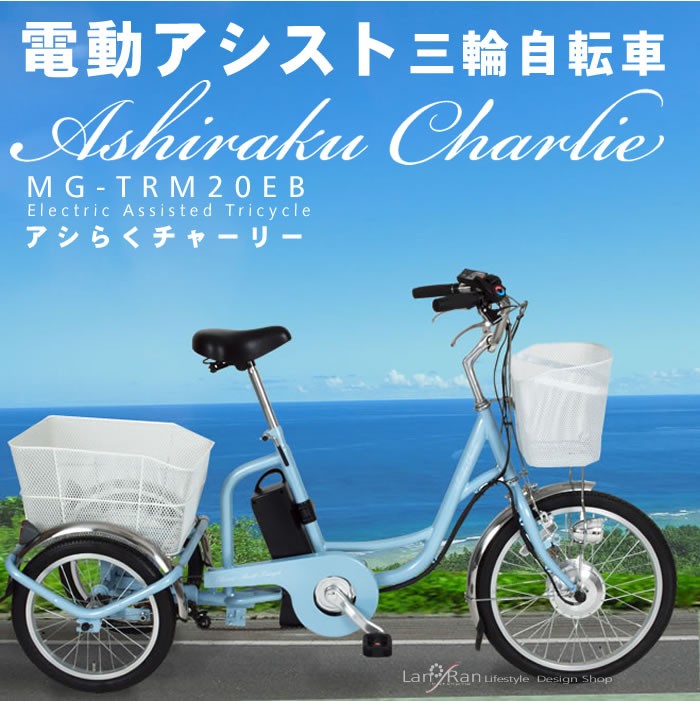 三輪自転車って色々あるけど奥が深い 三輪自転車のお勧め 選び方 ぽたリンの日記