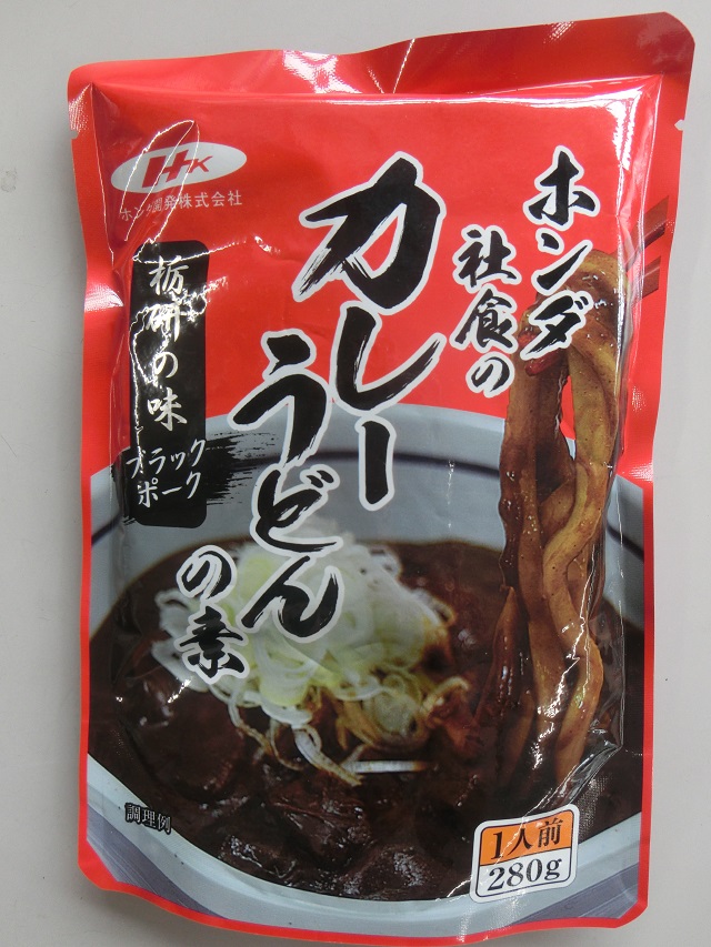 ホンダ社食のカレーうどん バイクショップアイルのブログ