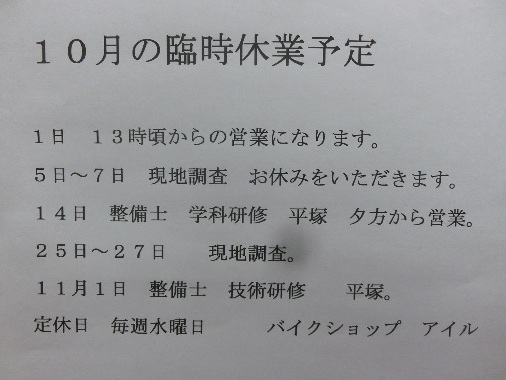 f:id:bikeshop-airu:20210923175733j:plain