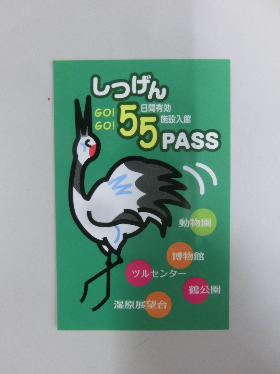 f:id:bikeshop-airu:20211011160433j:plain