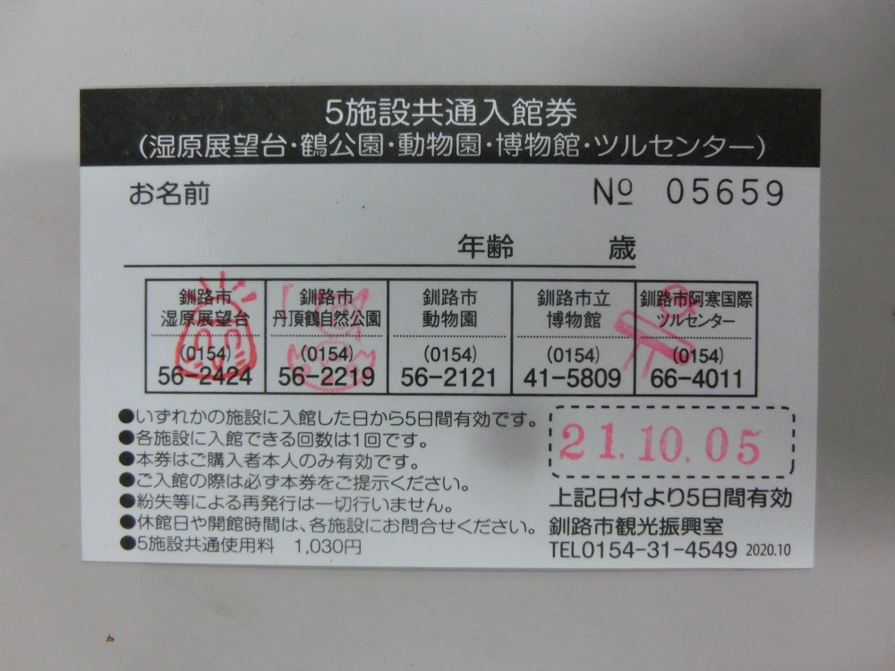 f:id:bikeshop-airu:20211011160445j:plain