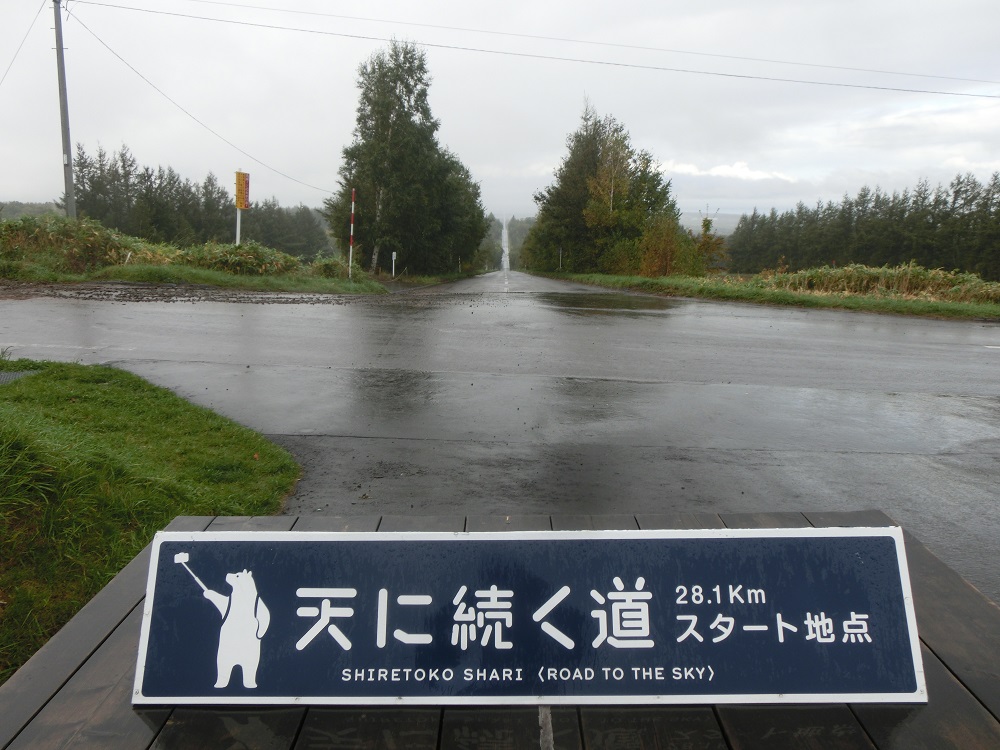 f:id:bikeshop-airu:20211017132824j:plain