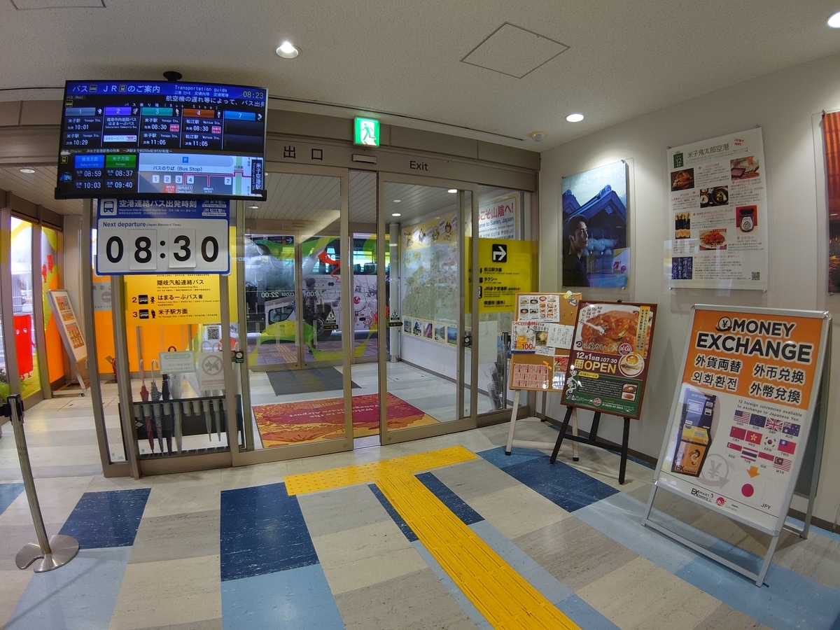 歩いてみた 米子空港 空港ターミナルからjr駅まで 日本の迷い方