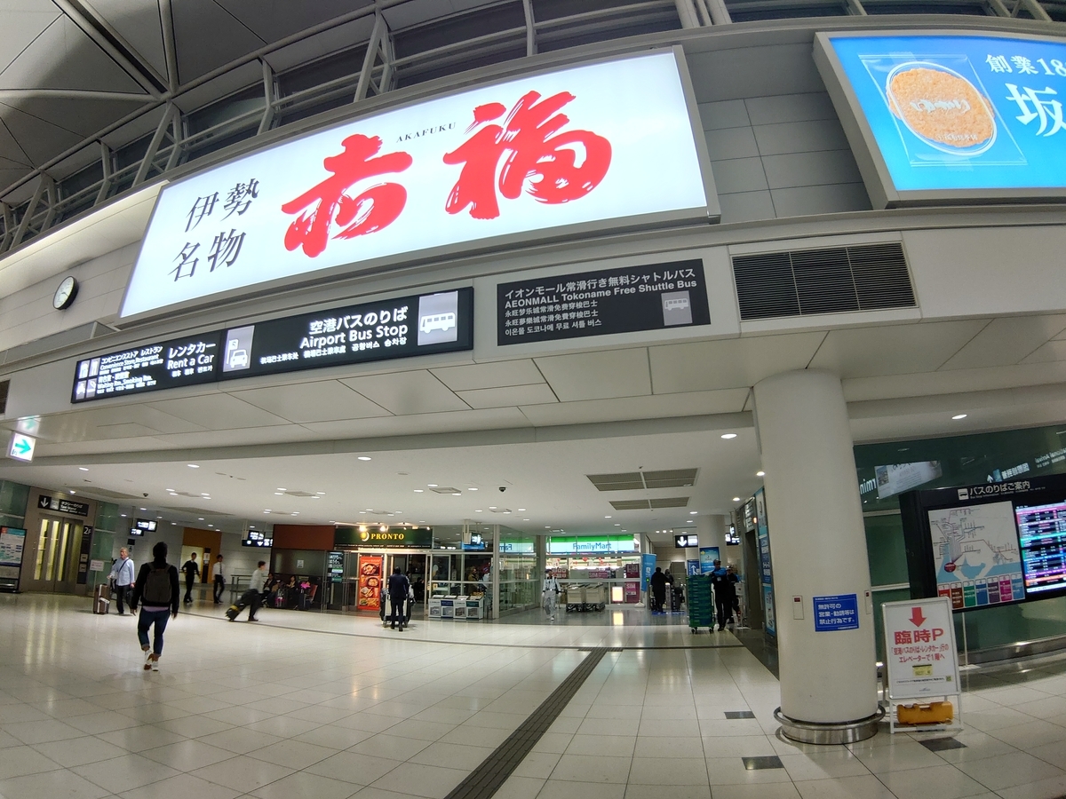 中部国際空港　アクセスプラザ