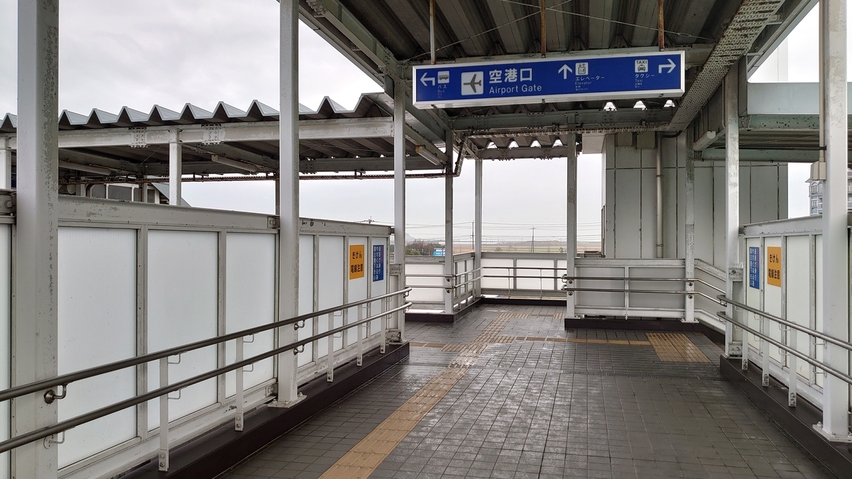 【歩いてみた】JR朽網駅改札口から空港バスのりばまで 日本の迷い方