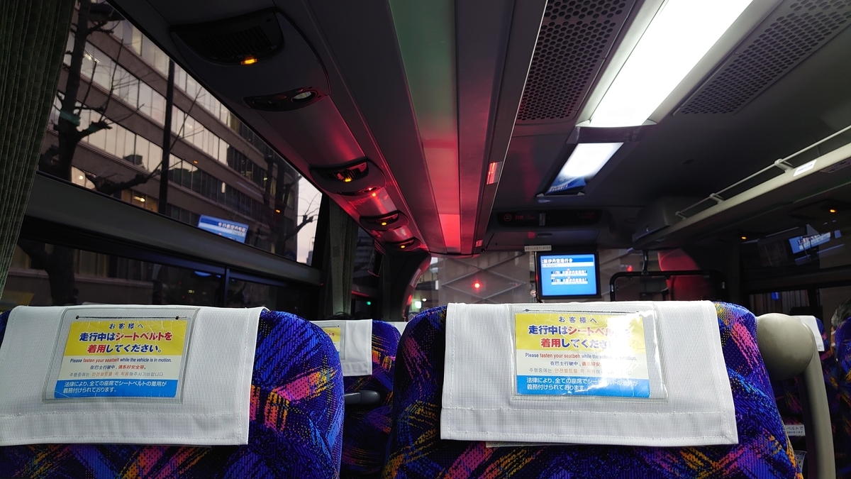 【乗車記】空港リムジンバス(新大阪駅/伊丹空港) 日本の迷い方 【乗車記】空港リムジンバス(新大阪駅/伊丹空港) 日本の迷い方