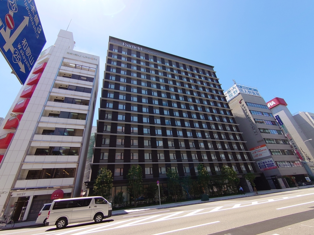 フェアフィールドバイマリオット大阪難波 建物外観