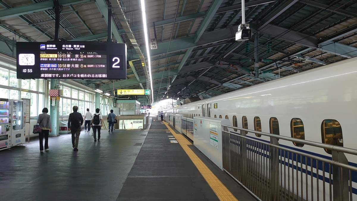 乗車記】こだま840号(新神戸/新大阪) - 日本の迷い方