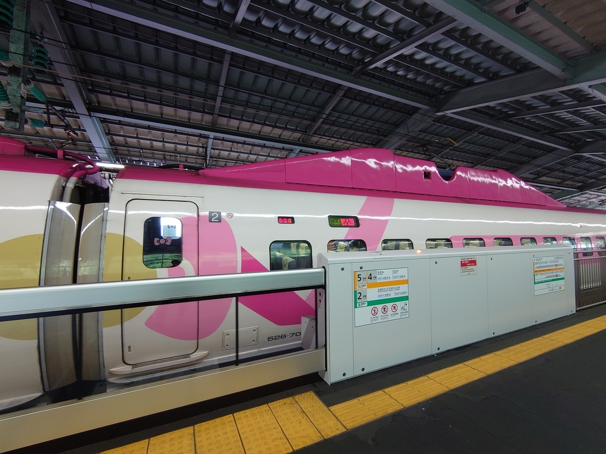 乗車記】こだま840号(新神戸/新大阪) - 日本の迷い方