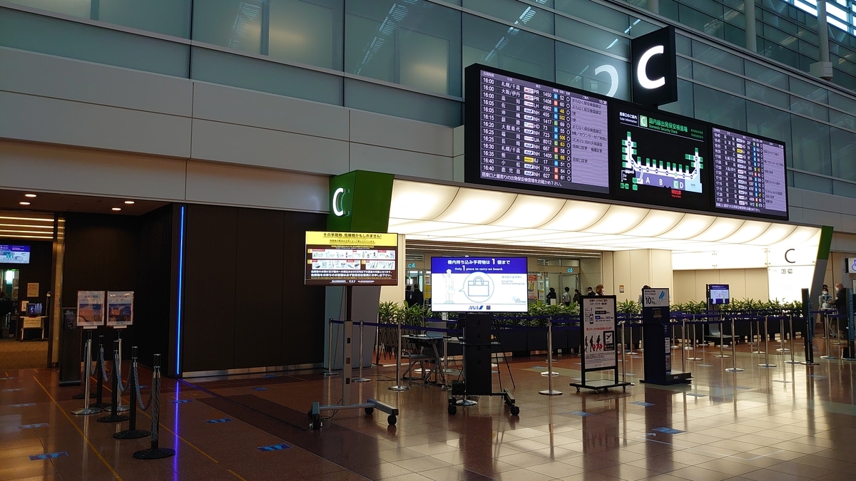 羽田空港 第2ターミナル 一般エリア 羽田空港 第2ターミナル 一般エリア