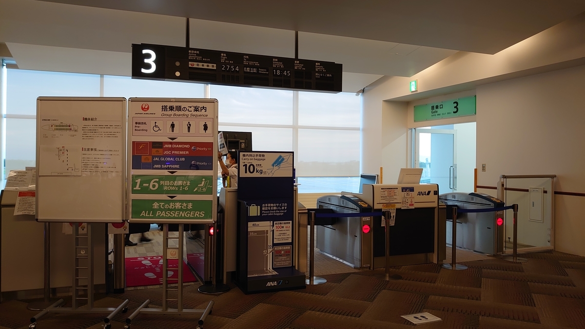 JAL2754便 函館空港 搭乗口