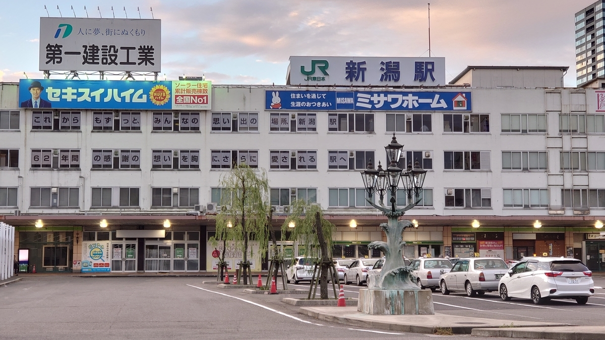 新潟駅 旧駅舎 民衆駅