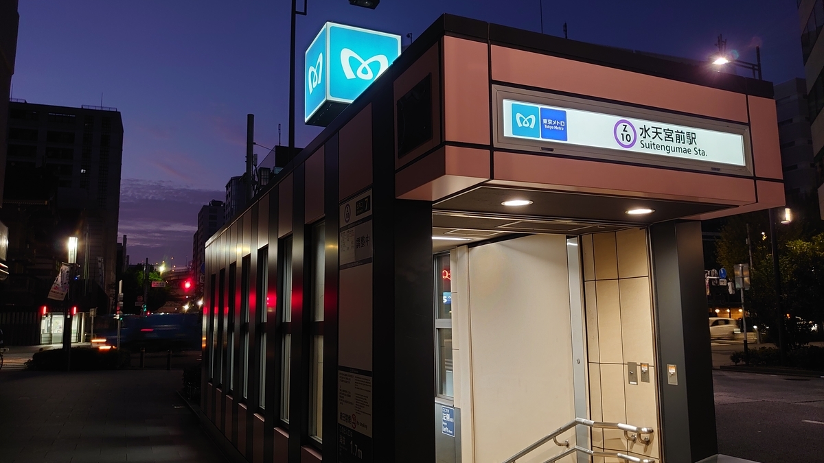 半蔵門線水天宮前駅入口